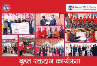 वार्षिकोत्सवको अवसरमा ग्लोबल आइएमईको रक्तदान कार्यक्रम