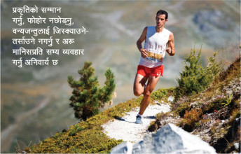 ‘हतार नगर्नुस्, प्रकृतिको आनन्द लिनुस्’