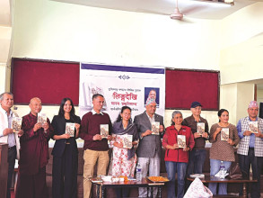 लैंगिक तथा यौनिक विविधताको चिरफार गर्ने पुस्तक
