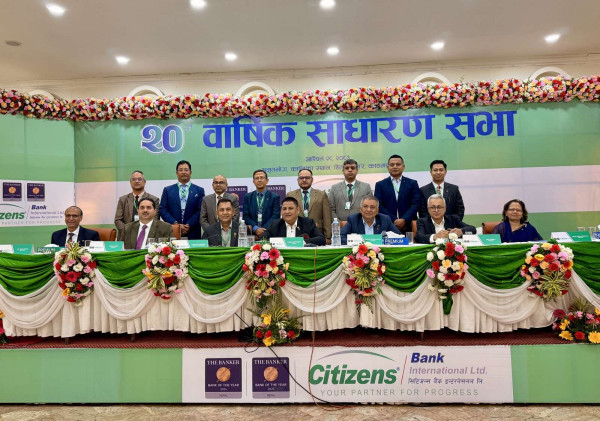 सिटिजन्स बैंकको २०औं वार्षिक साधारण सभा सम्पन्न