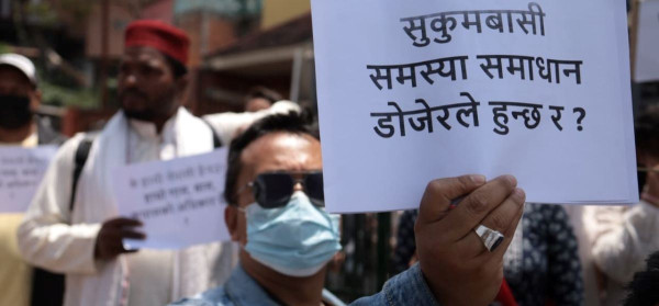 सुकुम्बासीमाथि राज्य दमन अन्त्यको माग गर्दै माइतीघरमा प्रदर्शन