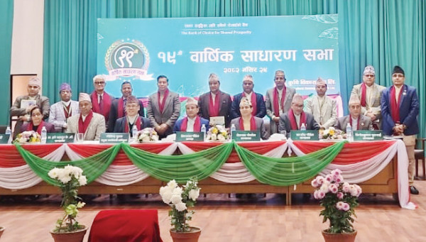 कृषि विकास बैंकको साधारणसभा सम्पन्न