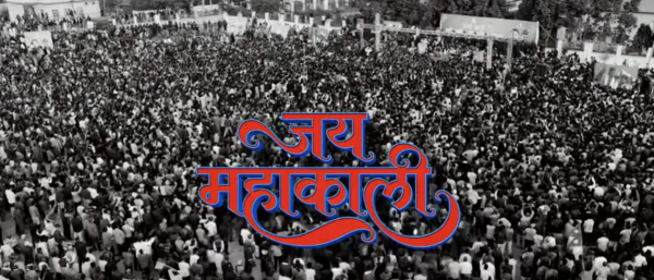 प्रधानमन्त्री बन्ने पूर्वसन्ध्यामा बालेनको -याप गीत 'जय महाकाली' सार्वजनिक