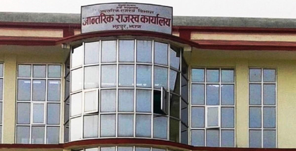 भद्रपुरबाट दुई अर्ब ७० करोड बढी राजस्व संकलन