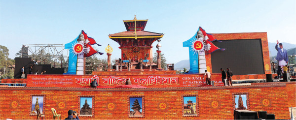 एमालेको ११औं महाधिवेशन उद्घाटन आज