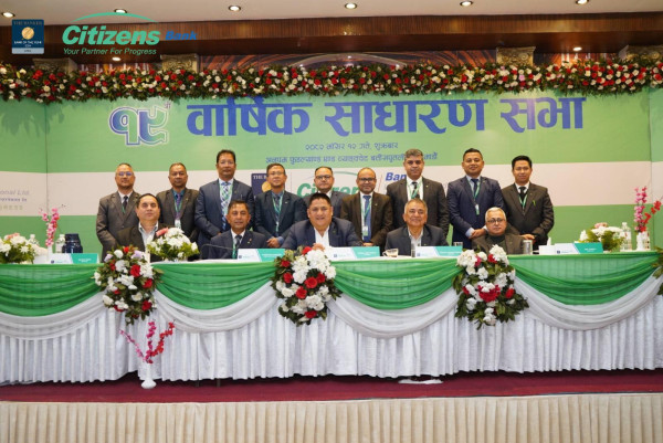 सिटिजन्स बैंकको साधारणसभा सम्पन्न