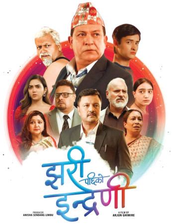 जेनजी आन्दोलनको भाव समेटिएकाे