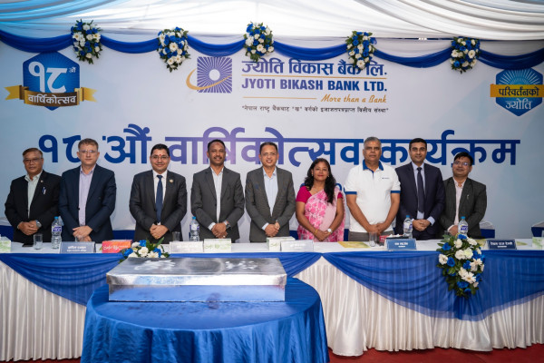 ज्योति विकास बैंकको १८औं वार्षिकोत्सव