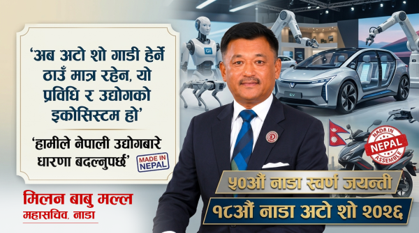 नाडा अटो शोमार्फत उद्योग, प्रविधि र स्वदेशी उत्पादनको नयाँ सन्देश