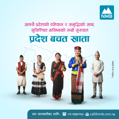 एनएमबि बैंकको प्रदेश बचत खाता सञ्चालनमा