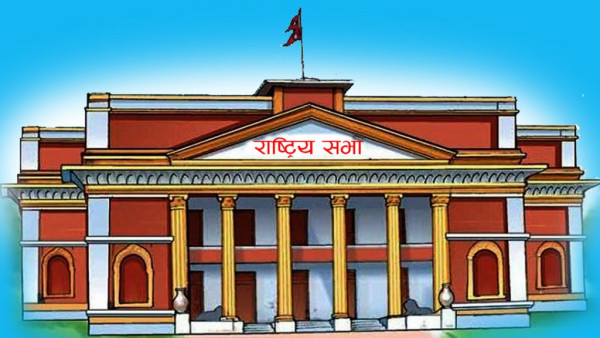 राष्ट्रियसभाको छरितो कदम