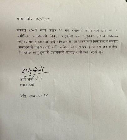 प्रधानमन्त्री ओलीले दिए राजीनामा