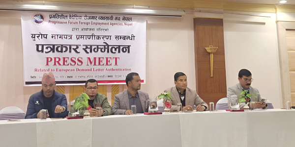 युरोप मागपत्र प्रमाणीकरण छिटो खुलाउन माग