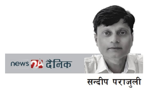 अग्रगनका लागि आवश्यक गम्भीरता