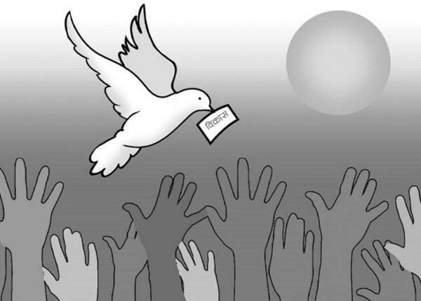 समानता, सुशासन र समृद्धिको मार्ग