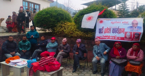 ललितपुरमा कांग्रेस, रास्वपालगायत परित्याग गरी १३० जना एमालेमा प्रवेश