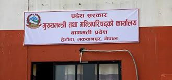 बागमती सरकारको राजस्व लक्ष्य अत्यन्तै कमजोर