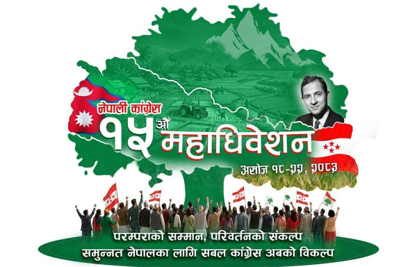 कांग्रेसको १५औँ महाधिवेशन आजदेखि, सवारीसाधनलाई विभिन्न स्थानमा पार्किङको व्यवस्था