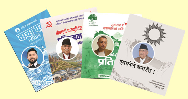 प्रतिबद्धता द्रुतमार्गदेखि स्मार्ट ग्रिडसम्मका