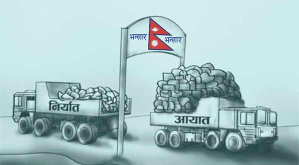 आठ महिनामा नेपालको वैदेशिक व्यापार घाटा ११ खर्ब