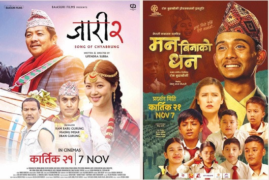 ‘जारी २ : सङ अफ च्याब्रुङ’ र ‘मन बिनाको धन’ प्रतिस्पर्धा गर्दै