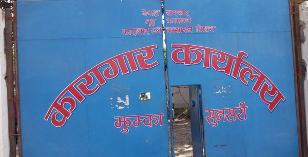 २० फिटे पर्खाल नाघेर करणी मुद्दाका कैदी फरार