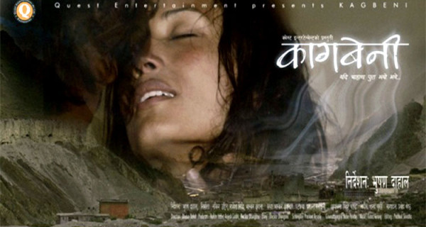 नेपाली चलचित्रको ‘डिजिटल’ रुपान्तरण