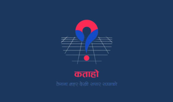 ‘कता हो’ एपमा निर्वाचन लक्षित निःशुल्क सुरक्षा सुविधा