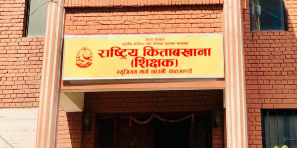 स्थायी शिक्षक अभिलेख ‘डिजिटाइजेसन’