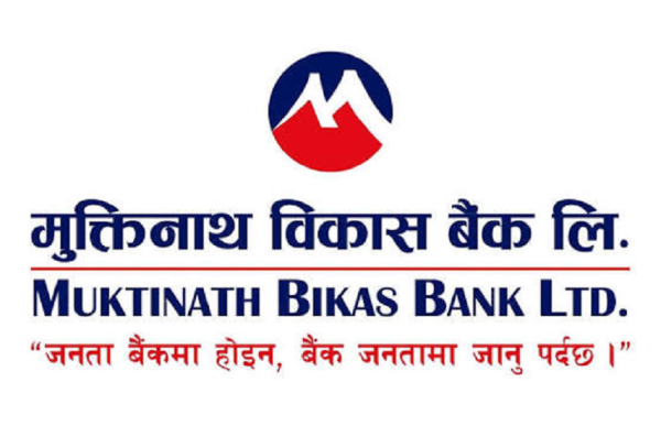 मुक्तिनाथको ५.५७ प्रतिशत ब्याजदरमा अटो लोन योजना सार्वजनिक