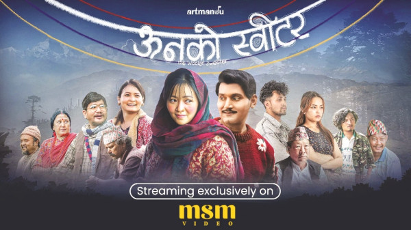 ‘ऊनको स्वीटर’ अब ‘कलेजी’ हुने
