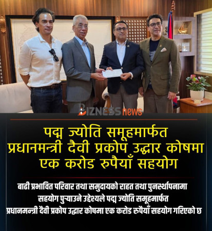 पद्म ज्योति ग्रुपद्वारा १ करोड सहयोग