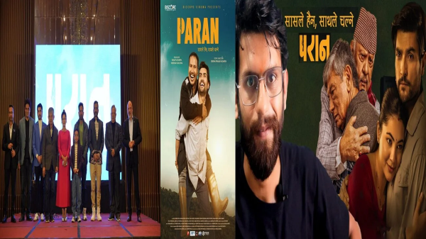 चलचित्रका लागि सुखद २०८२