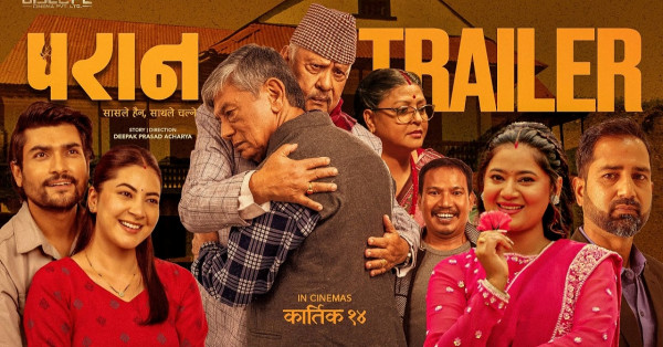 नेपाली फिल्मका जम्मा दर्शक करिब ३८ लाख