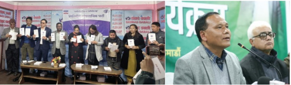 उज्यालो, प्रलोपा र नेमकिपाको घोषणापत्र सार्वजनिक