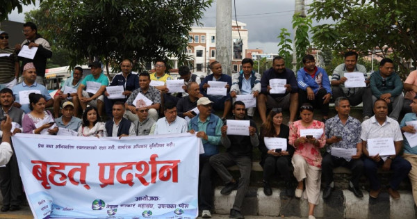 प्रेस स्वतन्त्रताको पक्षमा माइतीघरमा बृहत् प्रदर्शन