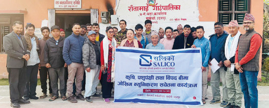 रौतामाईमा सलिकोको सचेतना