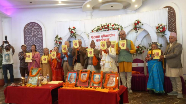 ‘षट्श्राद्ध संग्रह’ पुस्तक सार्वजनिक