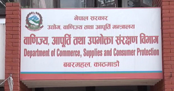 सामानमा बिक्री मूल्य राख्न विभागको आग्रह