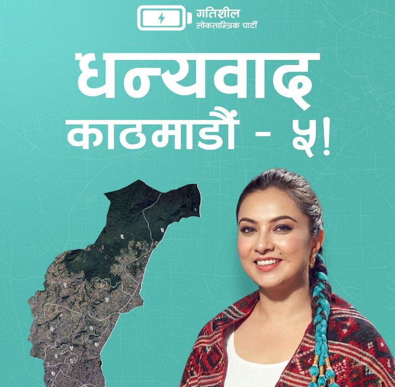 नीशाको चुनावी खर्च साढे सात लाख बढी