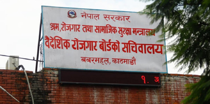 विदेशी भूमिमा मर्ने श्रमिकको संख्या बढ्दै