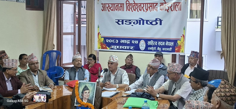 विश्वेश्वरप्रसाद कोइरालाको ११३ औँ जन्मजयन्ती