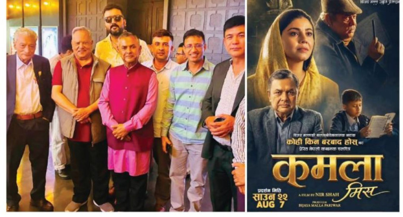 ‘कोही किन बरबाद होस्’ को फिल्मान्तरण प्रतीक्षा