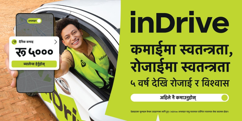 इनड्राइभद्वारा ‘इनड्राइभसँग आफ्नै रोजाइमा, छैन प्रेसर’ ड्राइभर ३६० क्याम्पेन सार्वजनिक