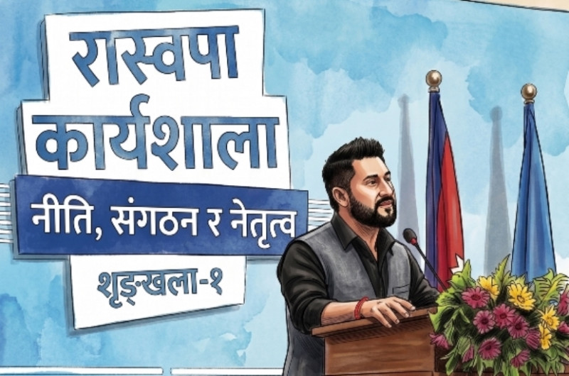 ‘विगतको हिसाब खोज्ने होइन, अबको योजना ल्याउनुस्’