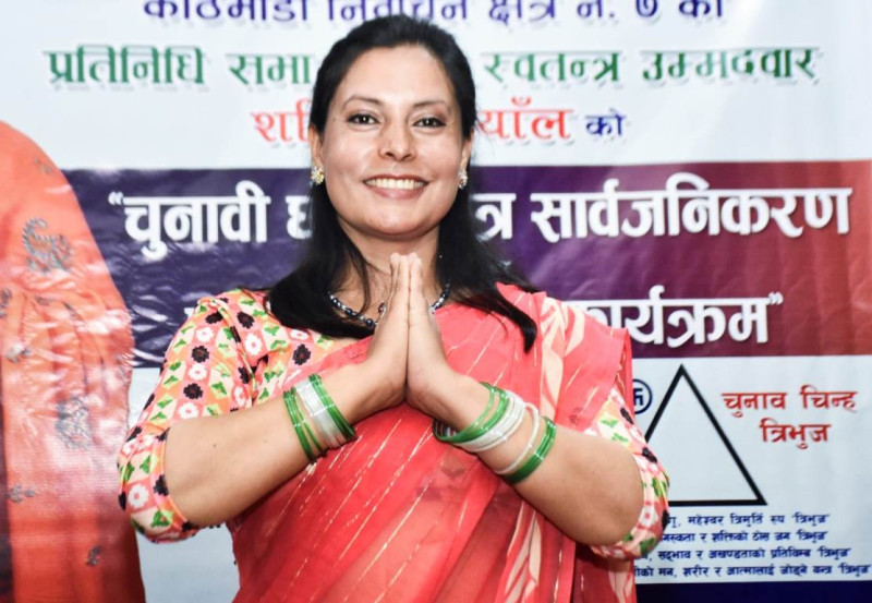 काठमाडौँ-७ बाट चुनावी प्रतिस्पर्धामा शर्मिला फुँयाल