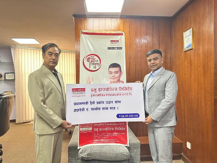 प्रभु इन्स्योरेन्सद्वारा रसुवा बाढीपीडितका लागि २५ लाख सहयोग