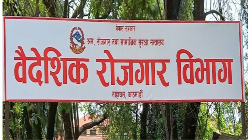 अब अनलाइनबाटै वैदेशिक रोजगार ठगीको उजुरी