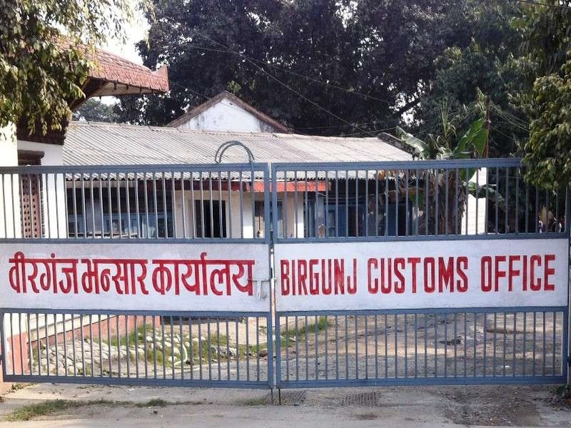 वीरगञ्ज भन्सारबाट तीन दिनमा तीन अर्ब १५ करोड राजस्व सङ्कलन