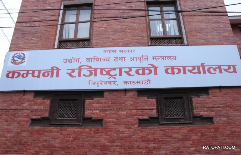 जरिवाना छुटको म्याद सकिन लाग्दा कम्पनी रजिष्ट्रारको अनलाइन प्रणाली ठप्प
